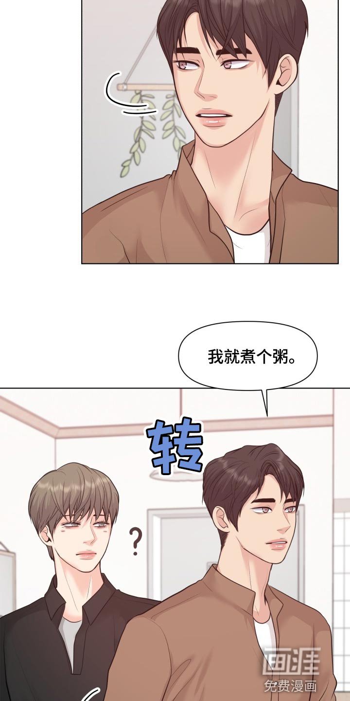 第44章：我们回家吧
