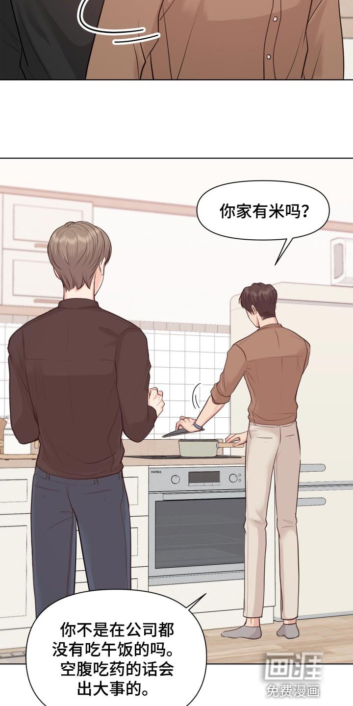 第44章：我们回家吧
