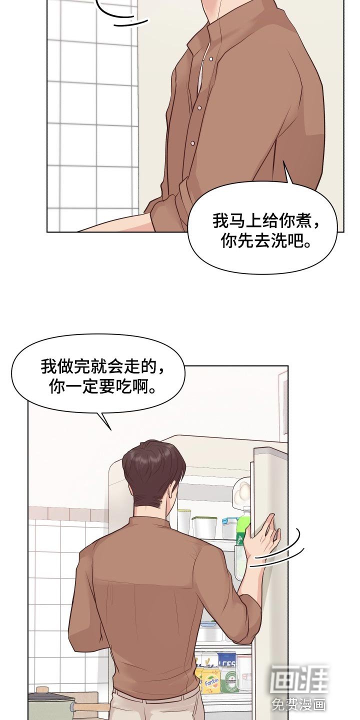 第44章：我们回家吧