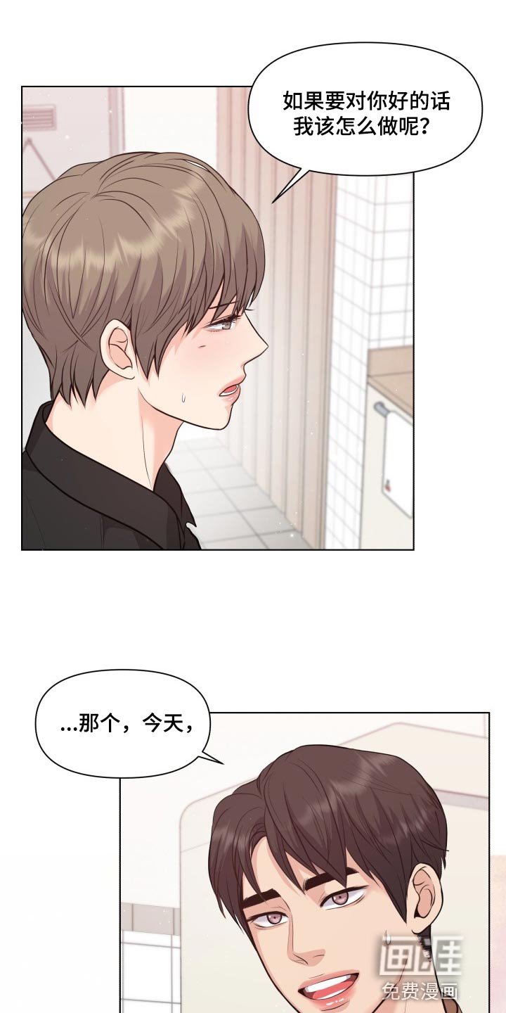 第45章：好奇你的事情