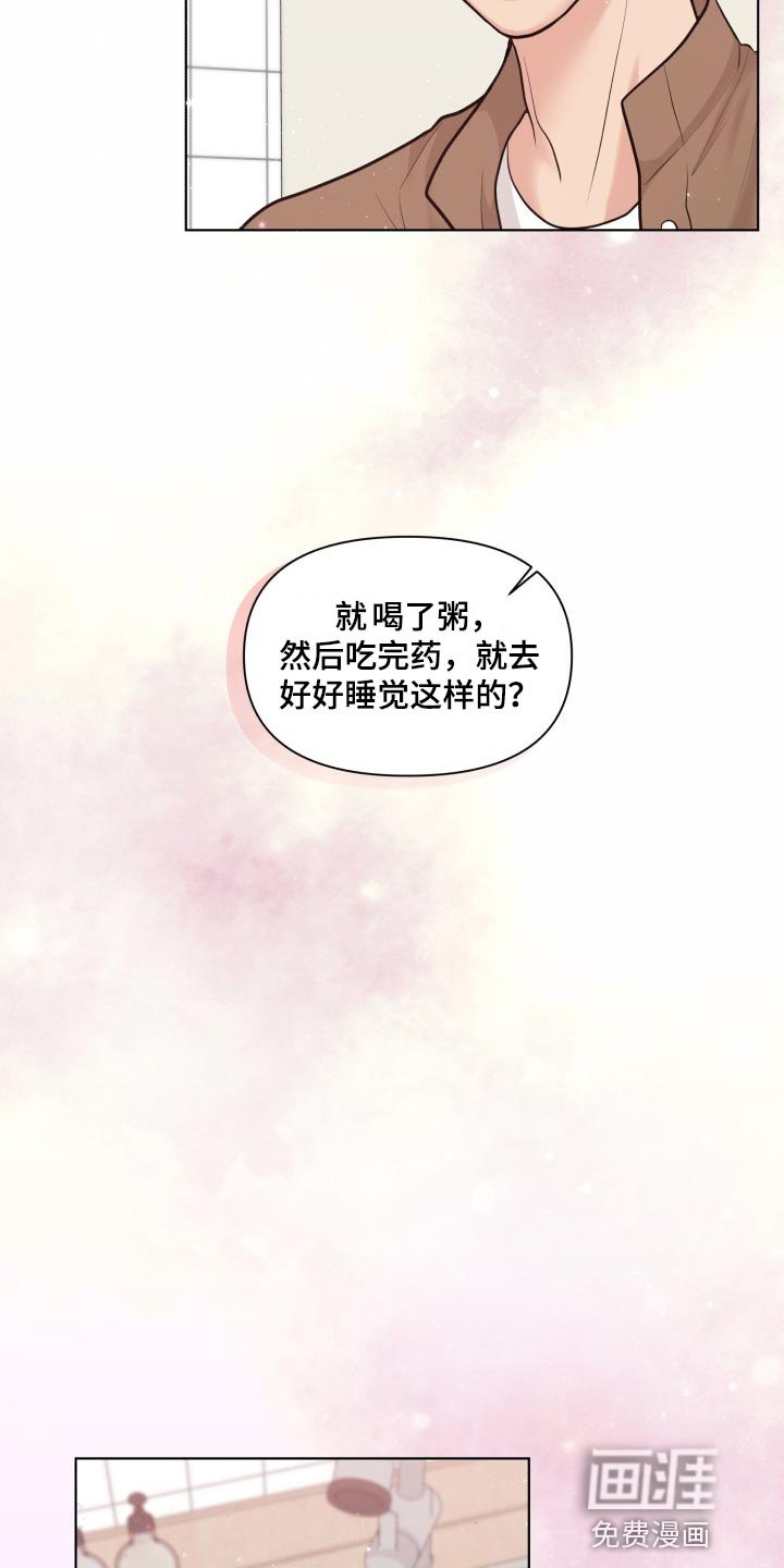第45章：好奇你的事情