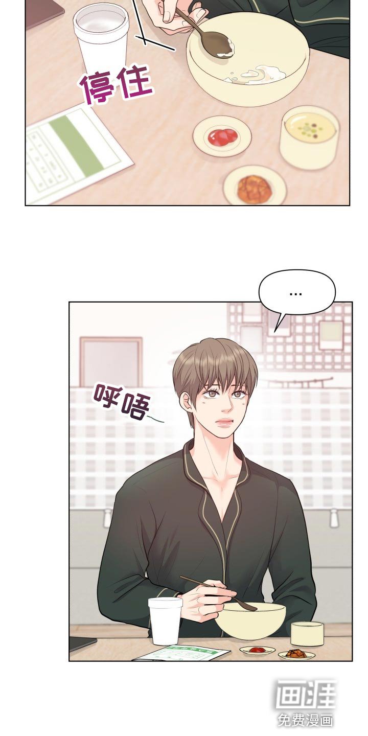 第45章：好奇你的事情