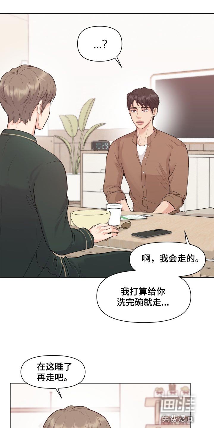 第45章：好奇你的事情