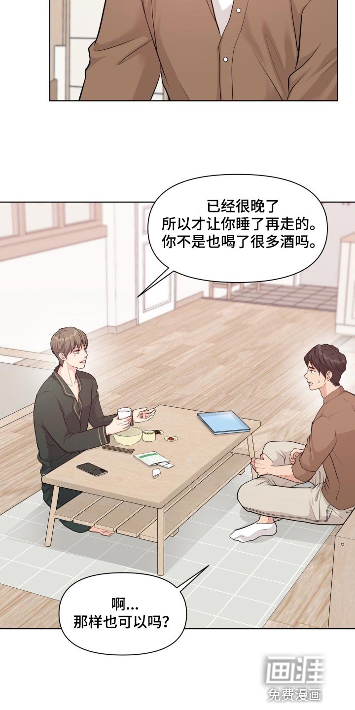 第45章：好奇你的事情