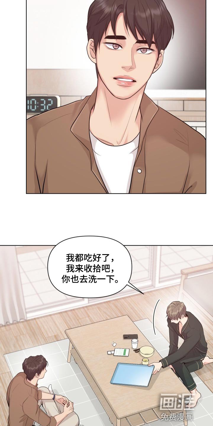 第45章：好奇你的事情