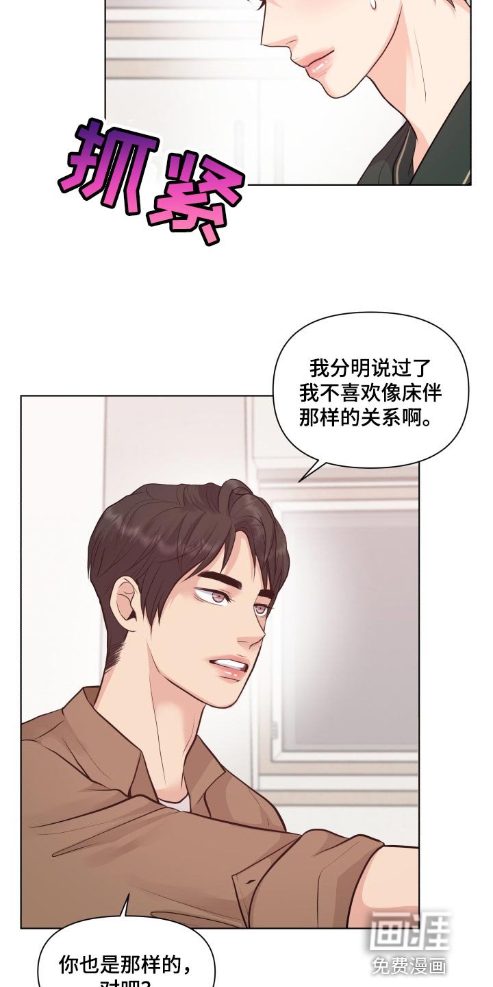 第45章：好奇你的事情