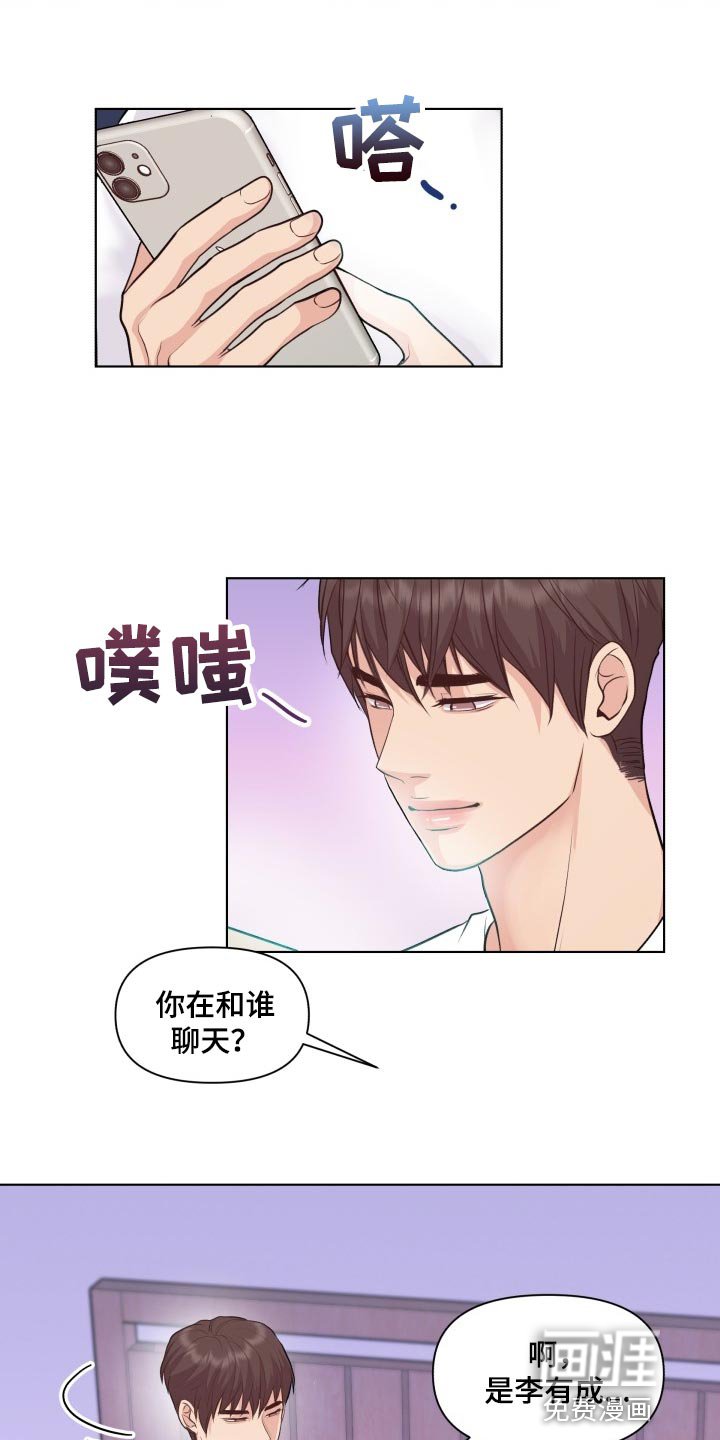 第45章：好奇你的事情