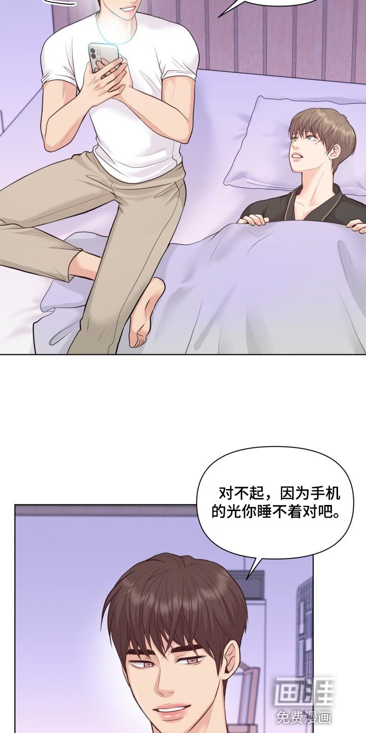 第45章：好奇你的事情