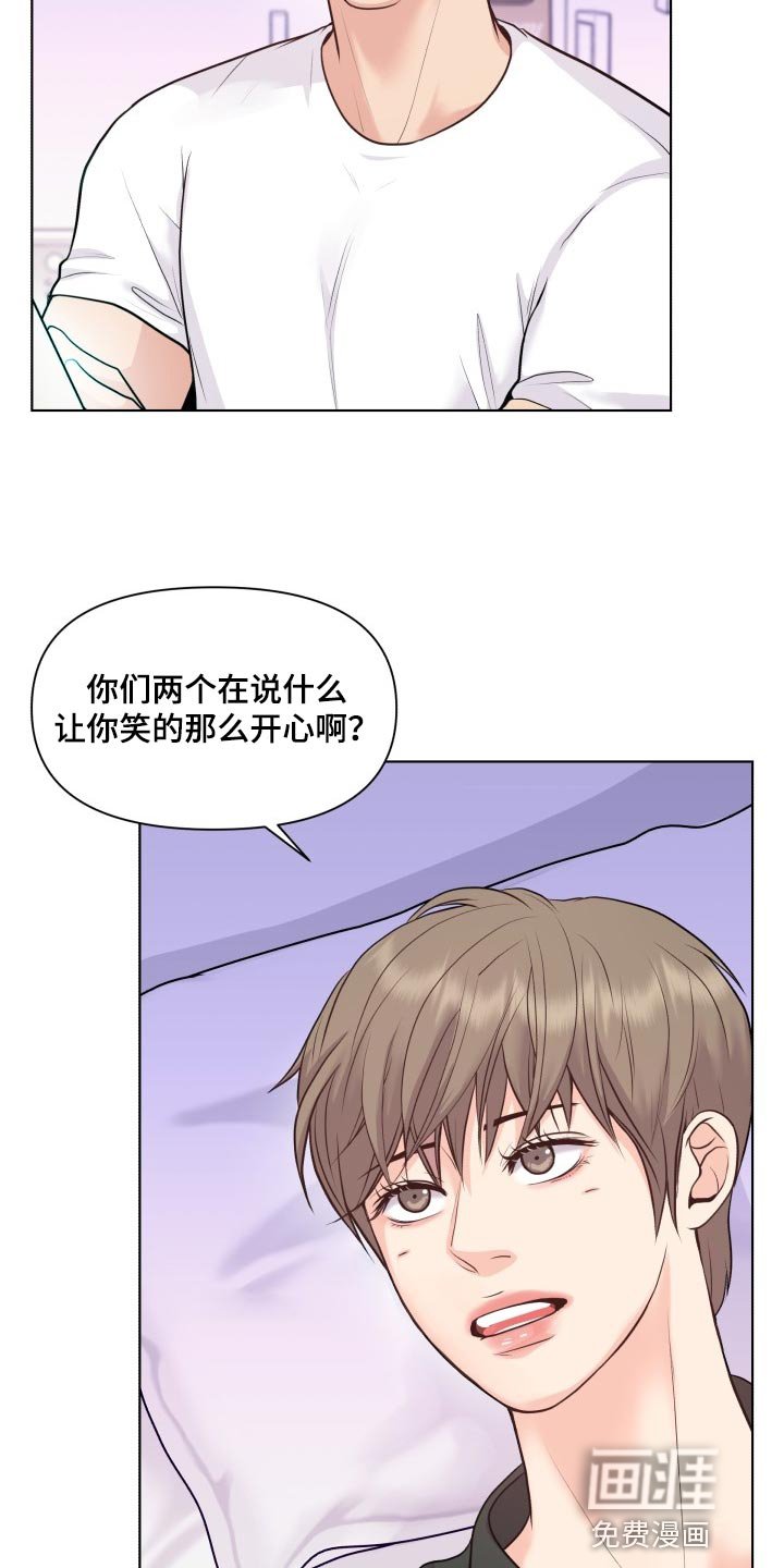 第45章：好奇你的事情