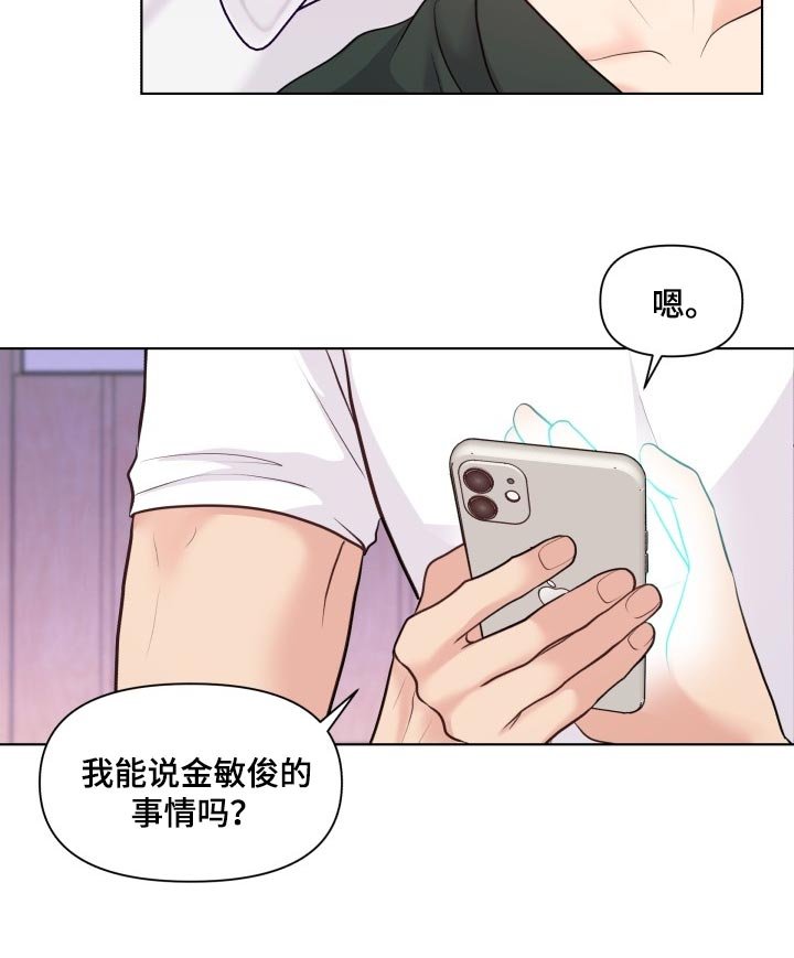 第45章：好奇你的事情