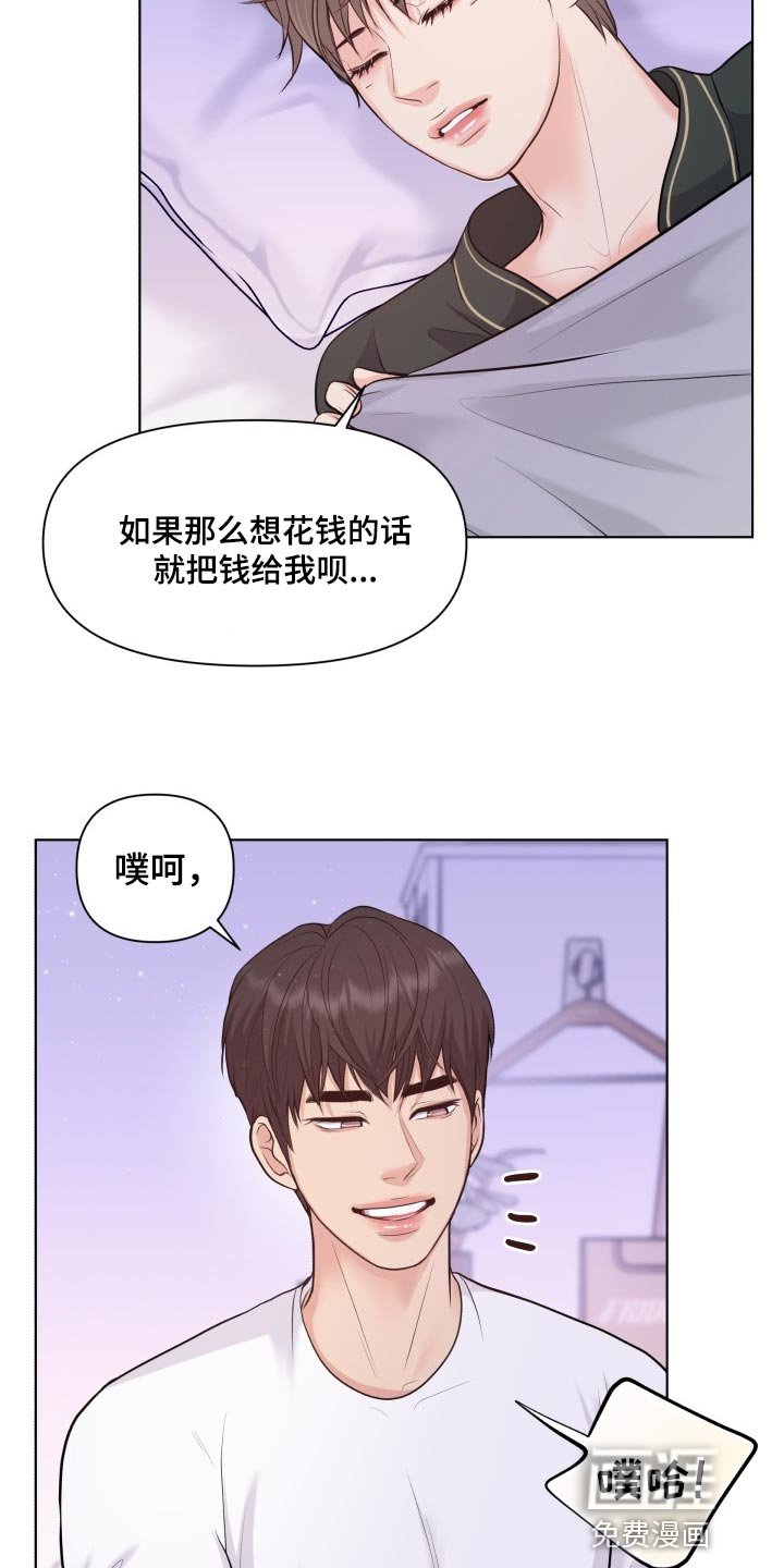 第45章：好奇你的事情