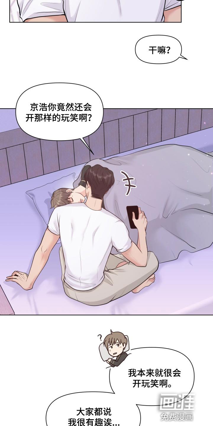 第45章：好奇你的事情