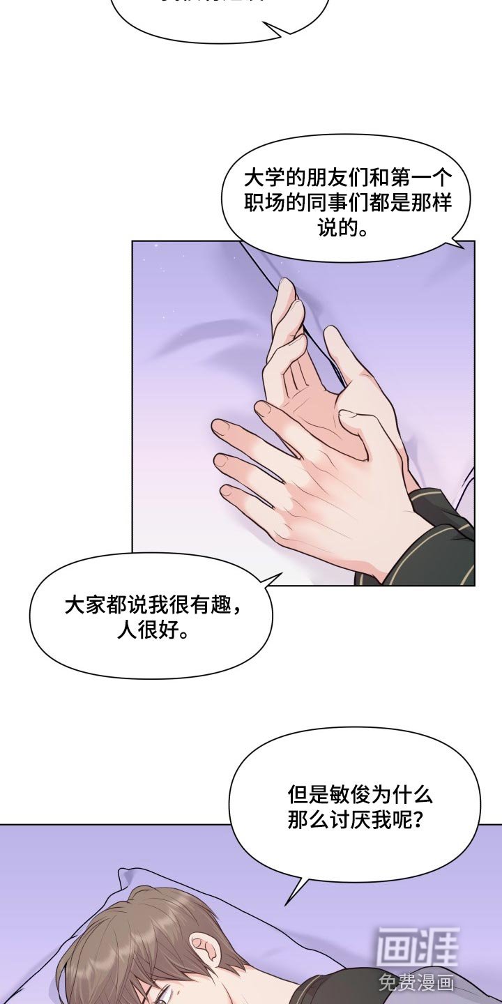 第45章：好奇你的事情