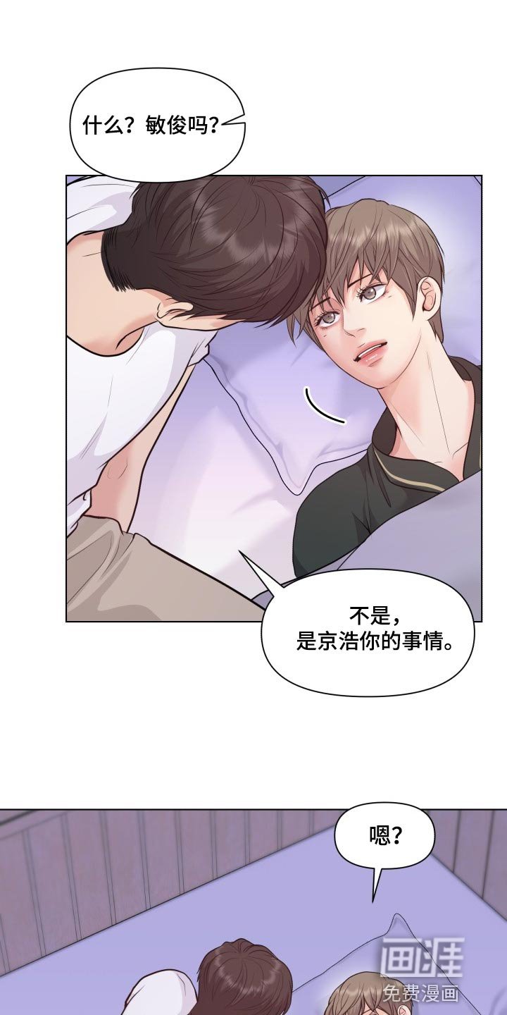 第45章：好奇你的事情