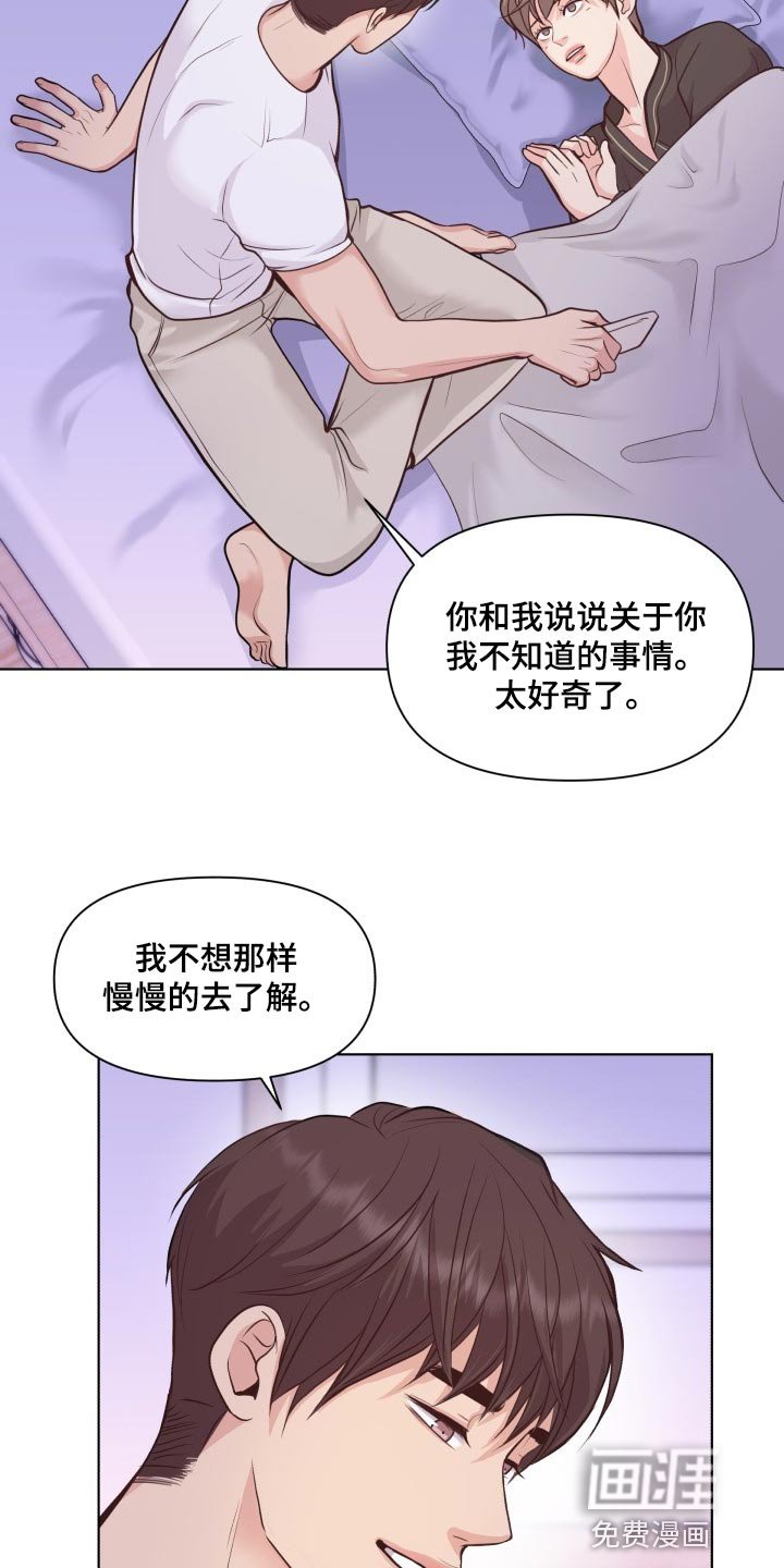 第45章：好奇你的事情