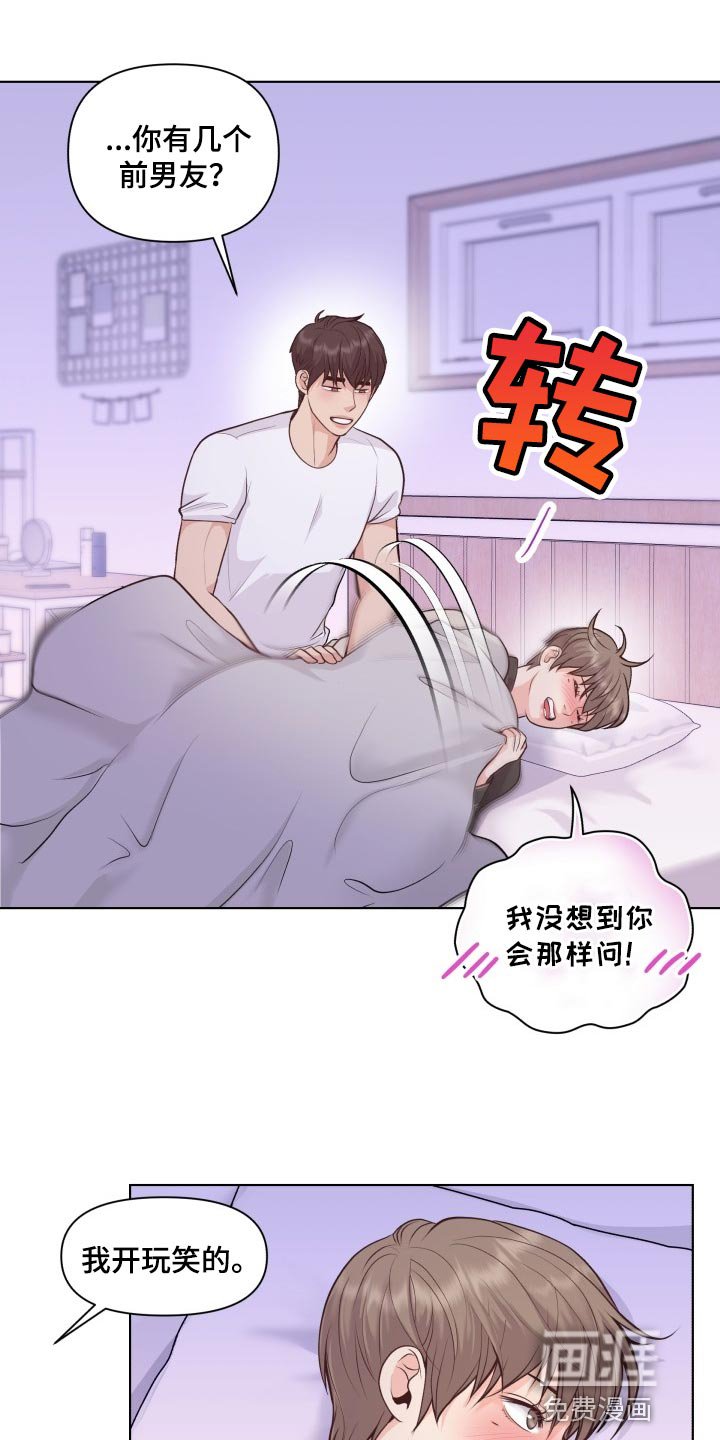 第45章：好奇你的事情