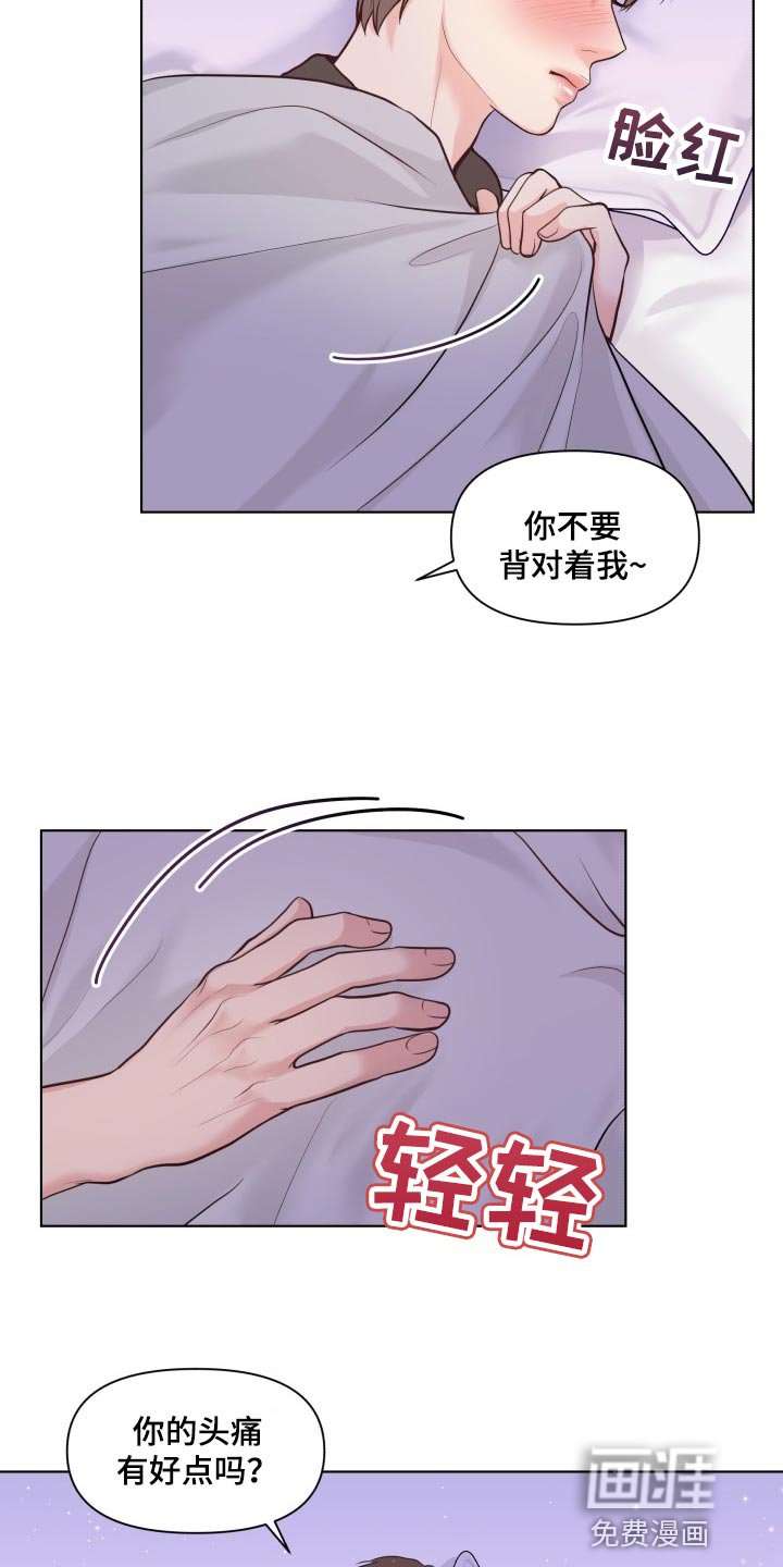 第45章：好奇你的事情