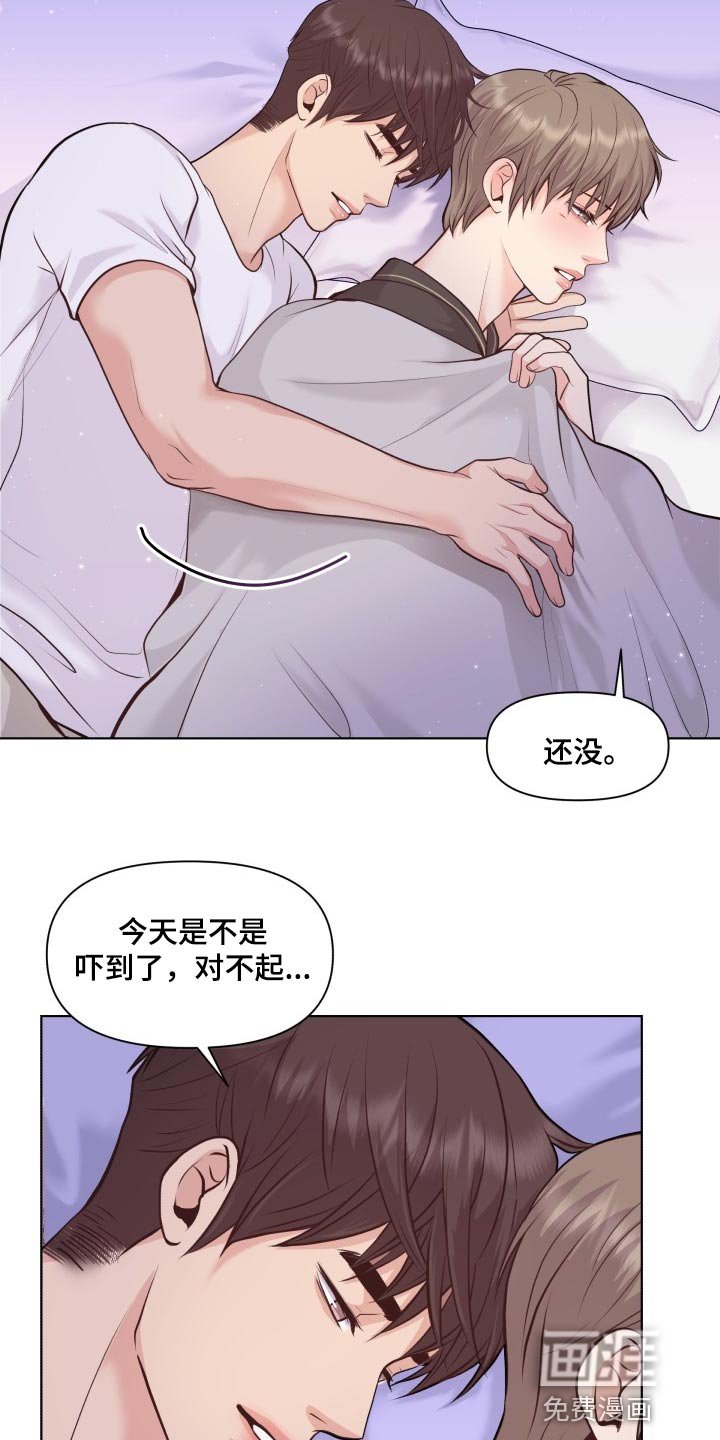 第45章：好奇你的事情