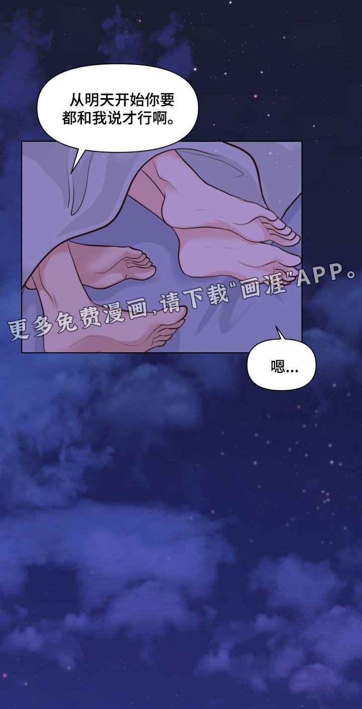 第45章：好奇你的事情