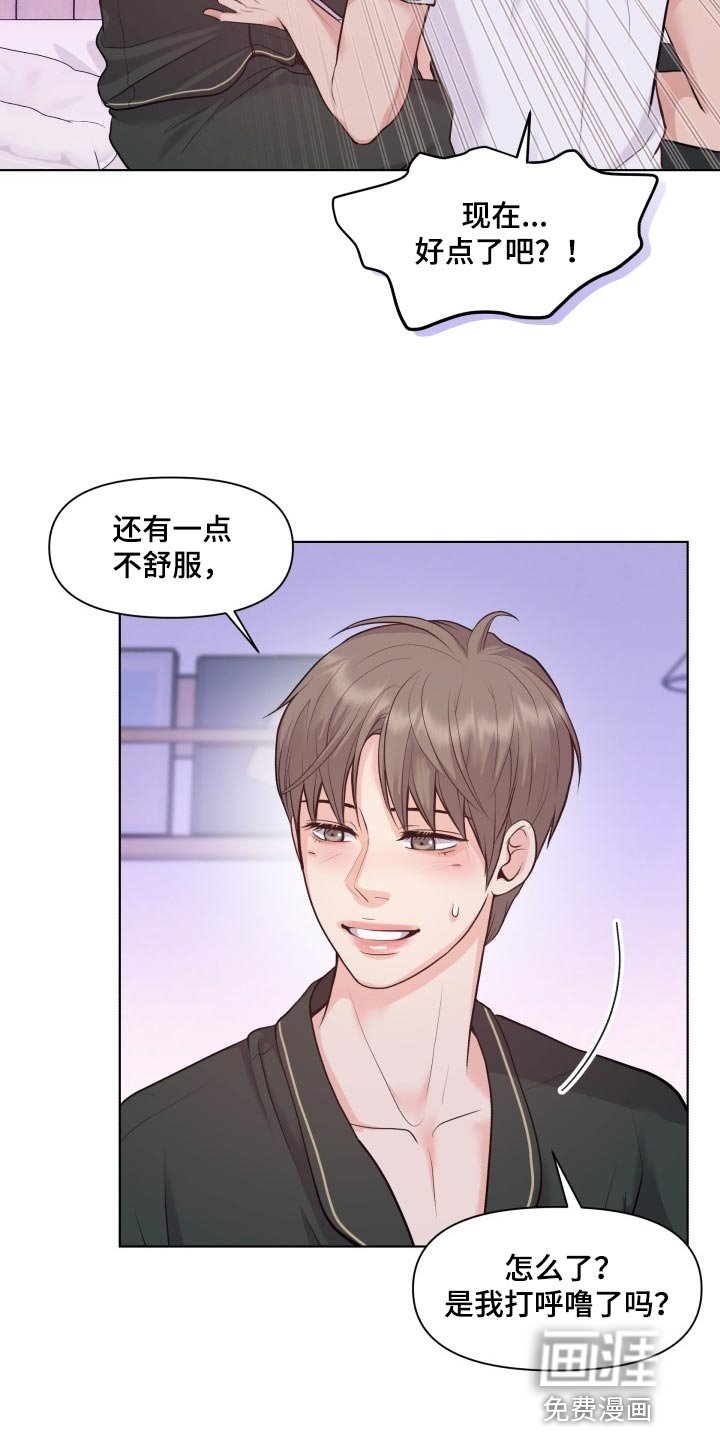 第46章：随心所欲