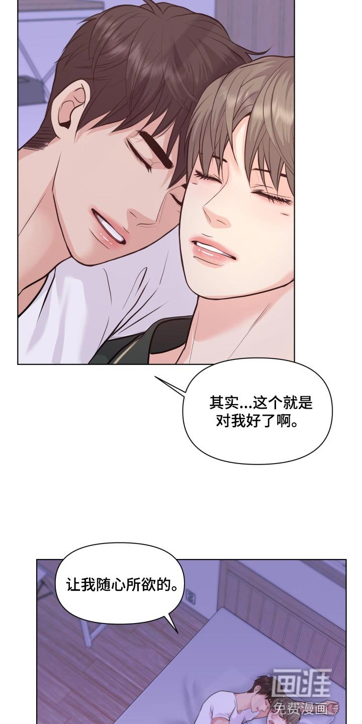 第46章：随心所欲