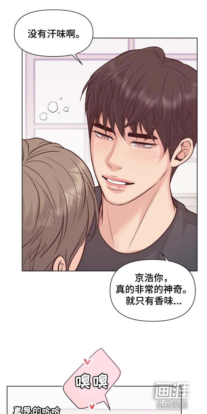 第48章：香味