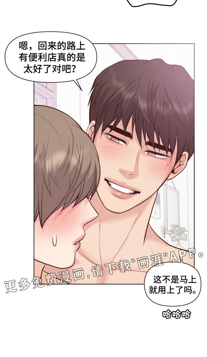 第48章：香味