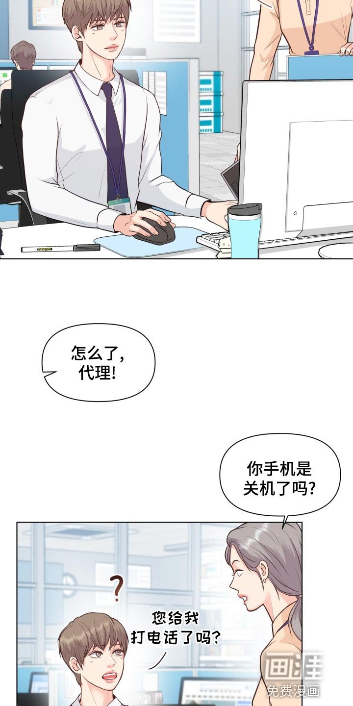 第49章：好好相处吧