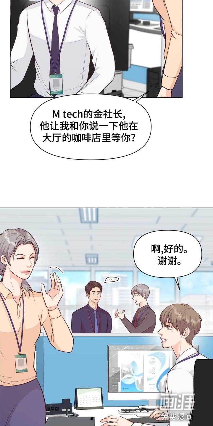 第49章：好好相处吧