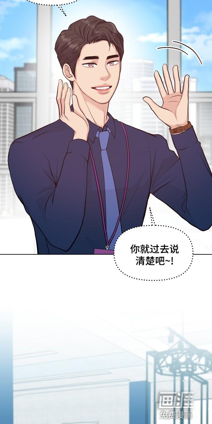 第49章：好好相处吧