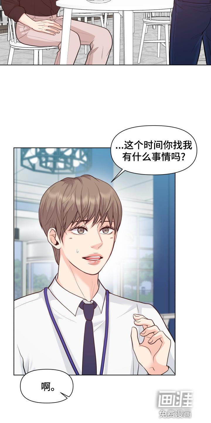 第49章：好好相处吧