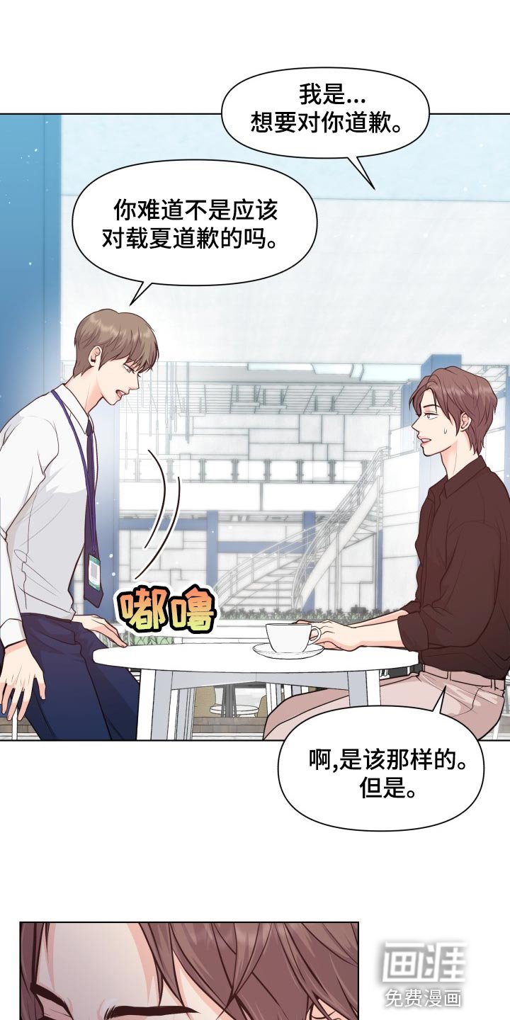 第49章：好好相处吧