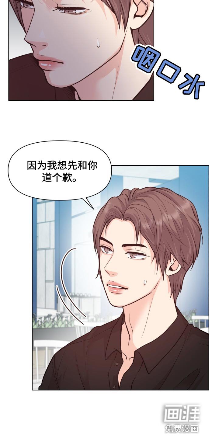第49章：好好相处吧