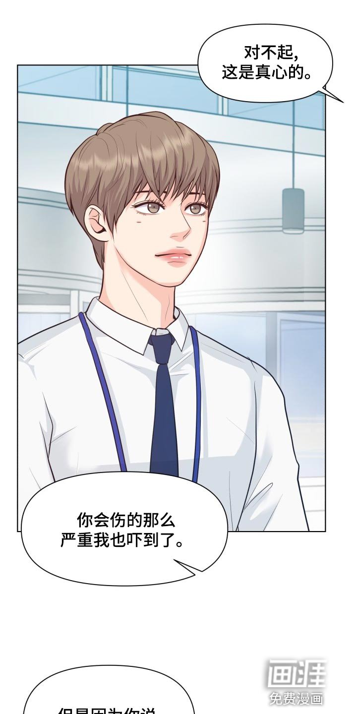 第49章：好好相处吧
