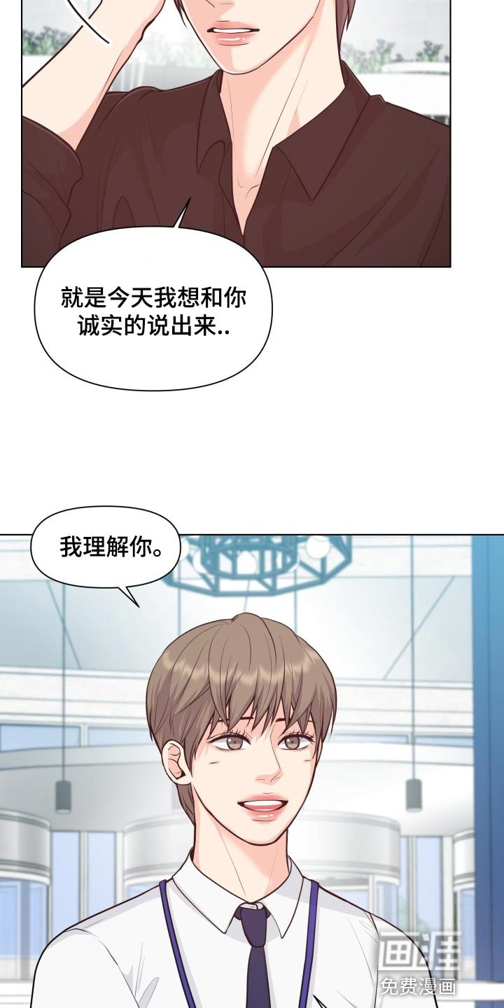 第49章：好好相处吧