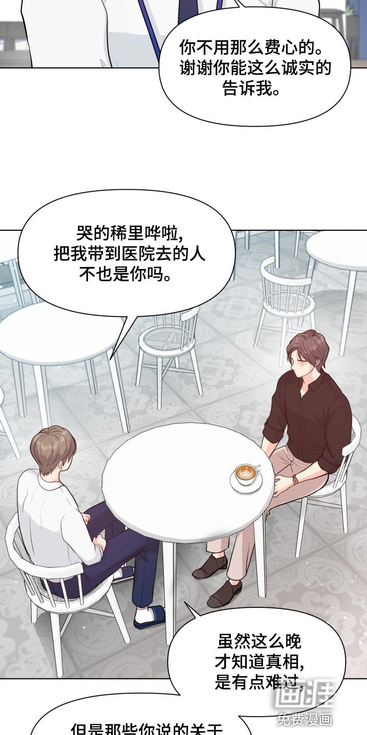 第49章：好好相处吧