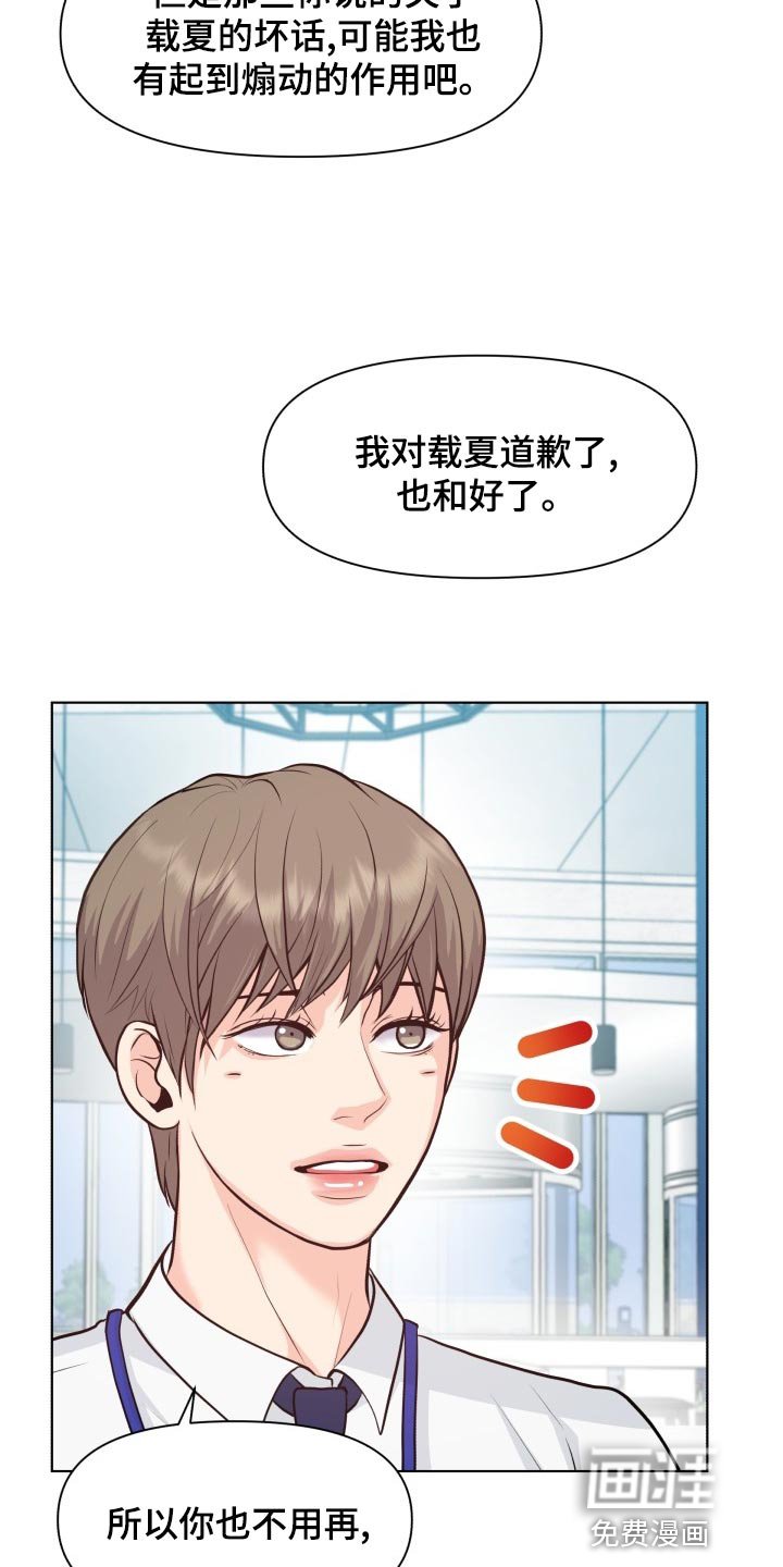 第49章：好好相处吧