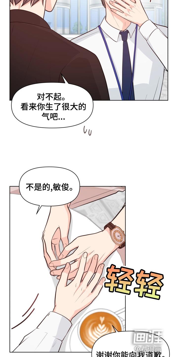 第49章：好好相处吧