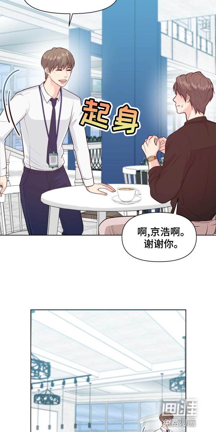 第49章：好好相处吧