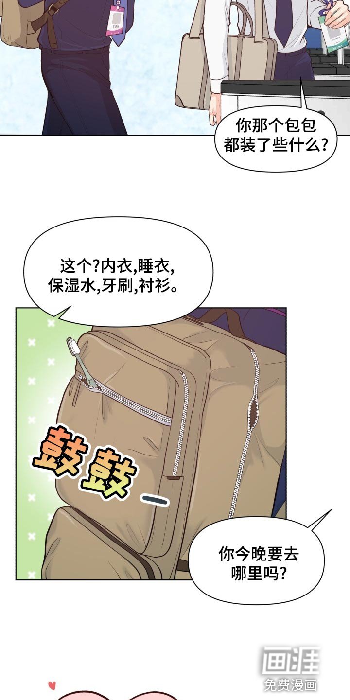 第49章：好好相处吧