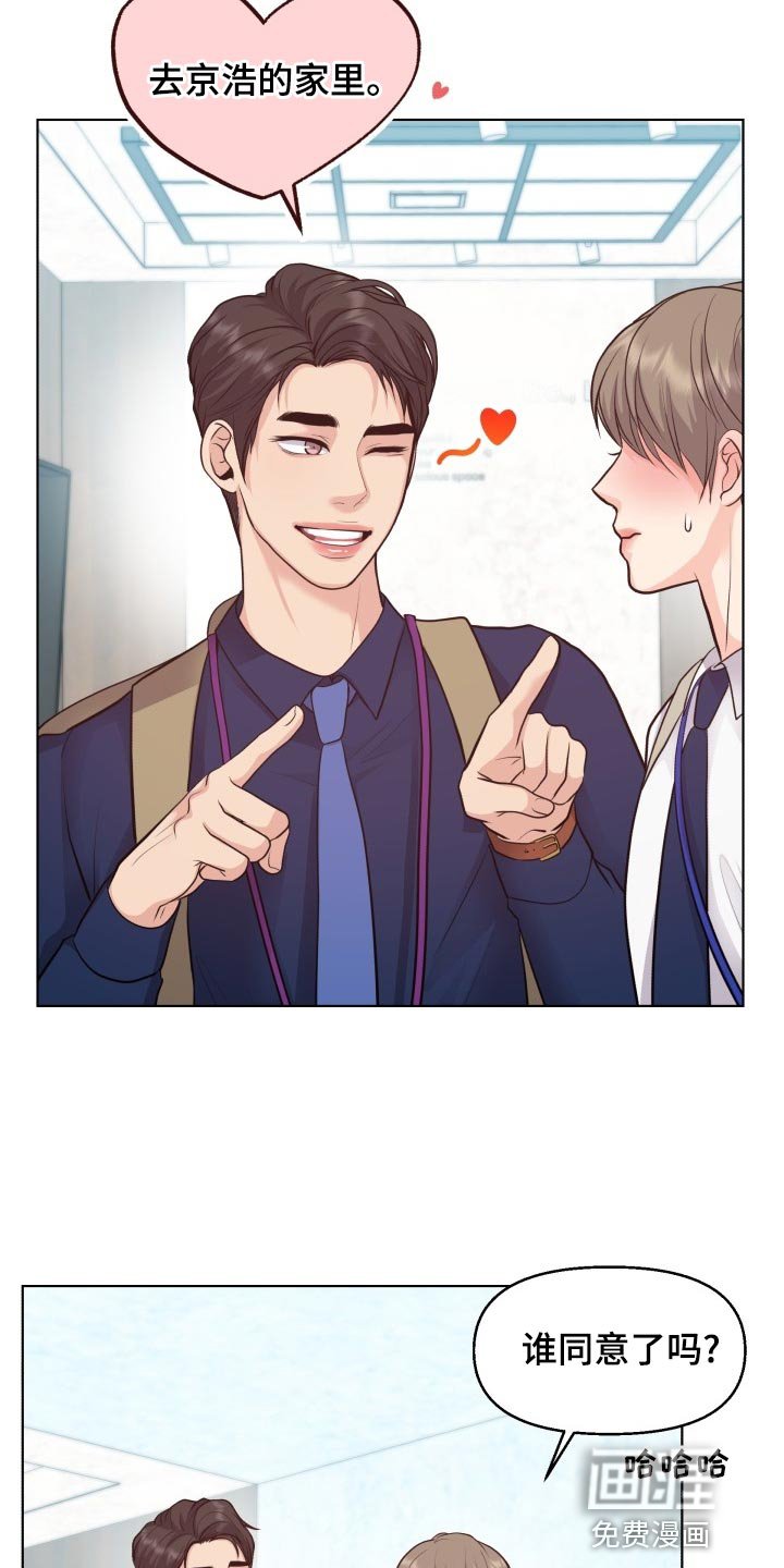 第49章：好好相处吧