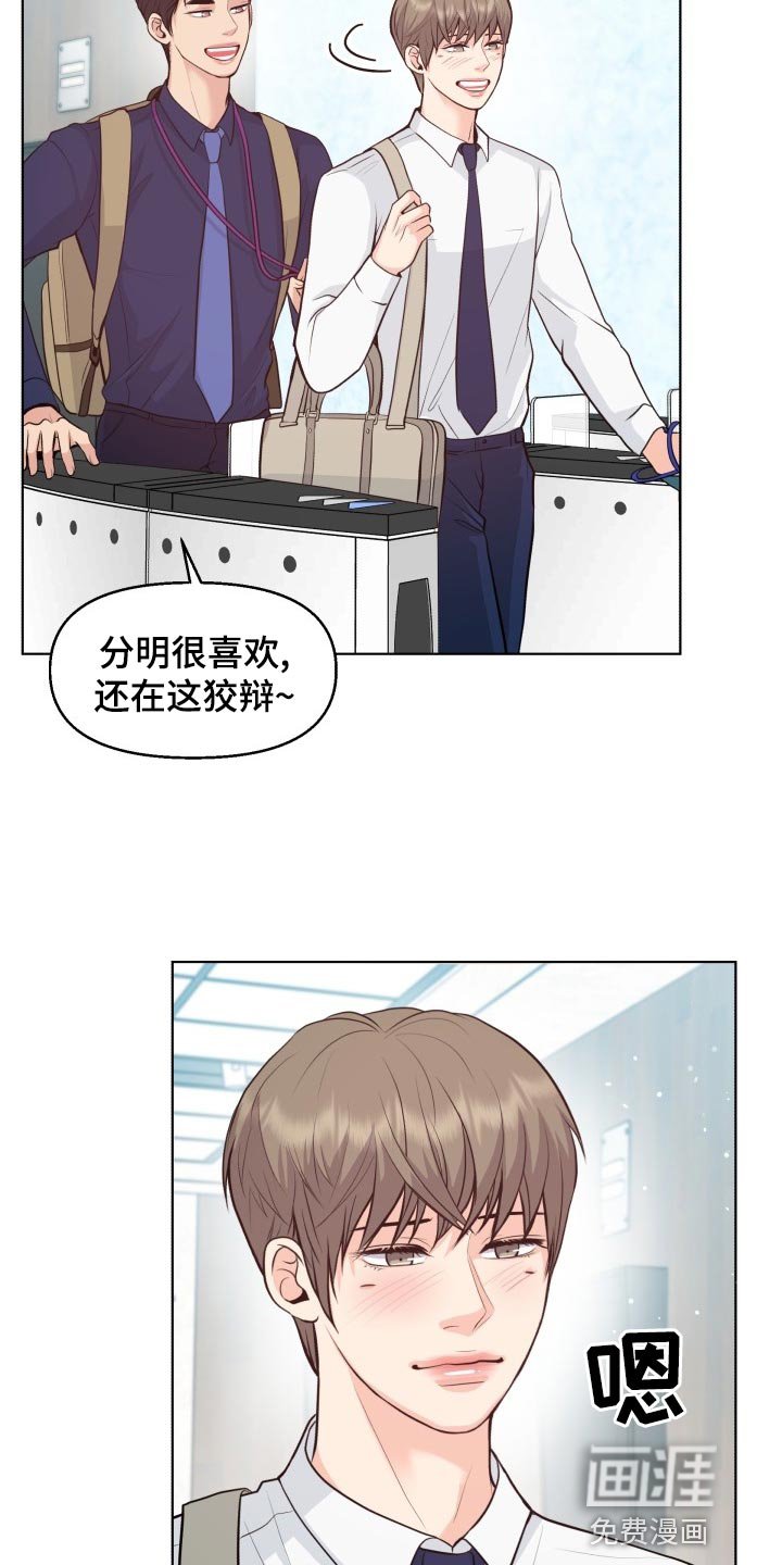 第49章：好好相处吧
