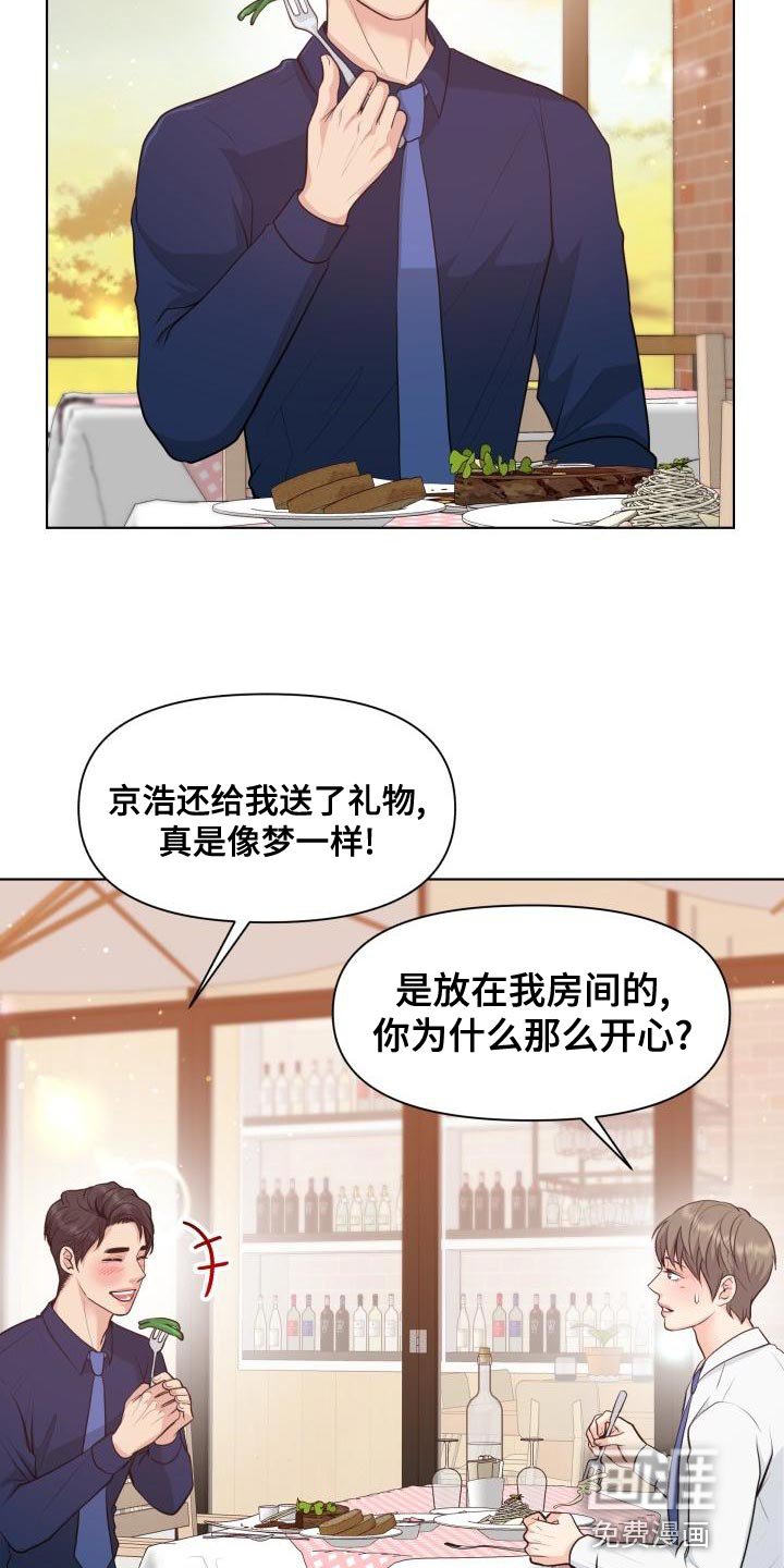 第50章：耍花招