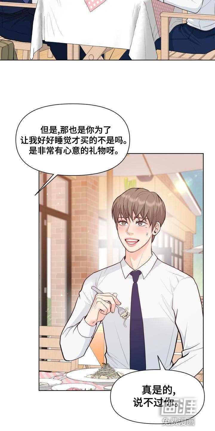 第50章：耍花招