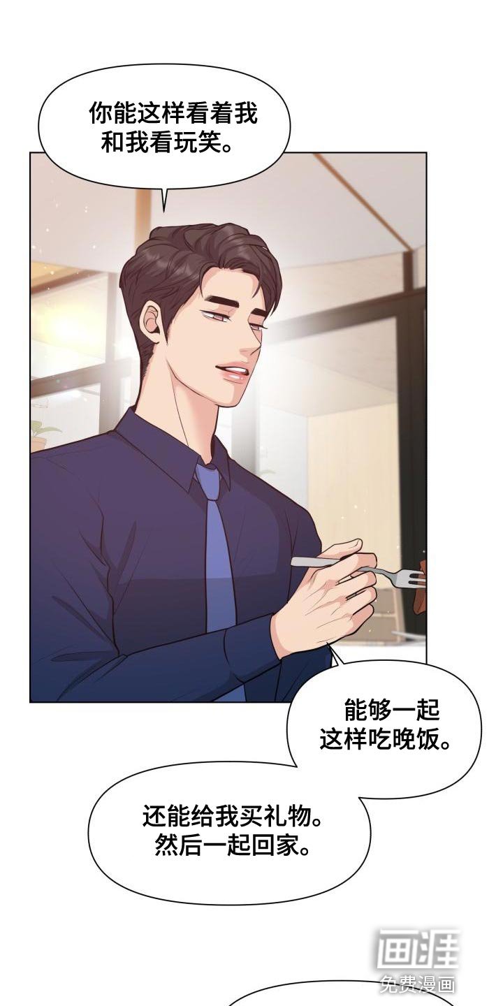 第50章：耍花招