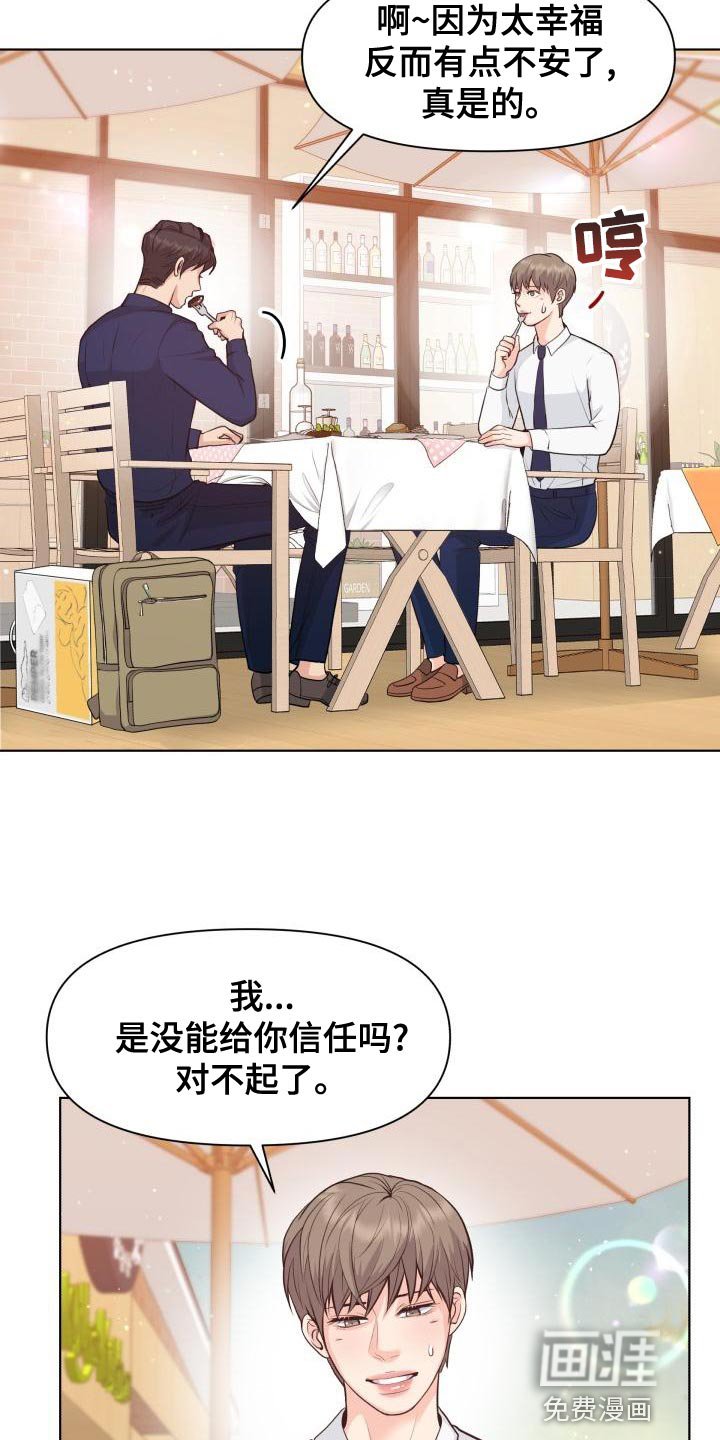第50章：耍花招