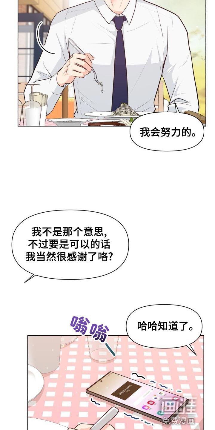 第50章：耍花招
