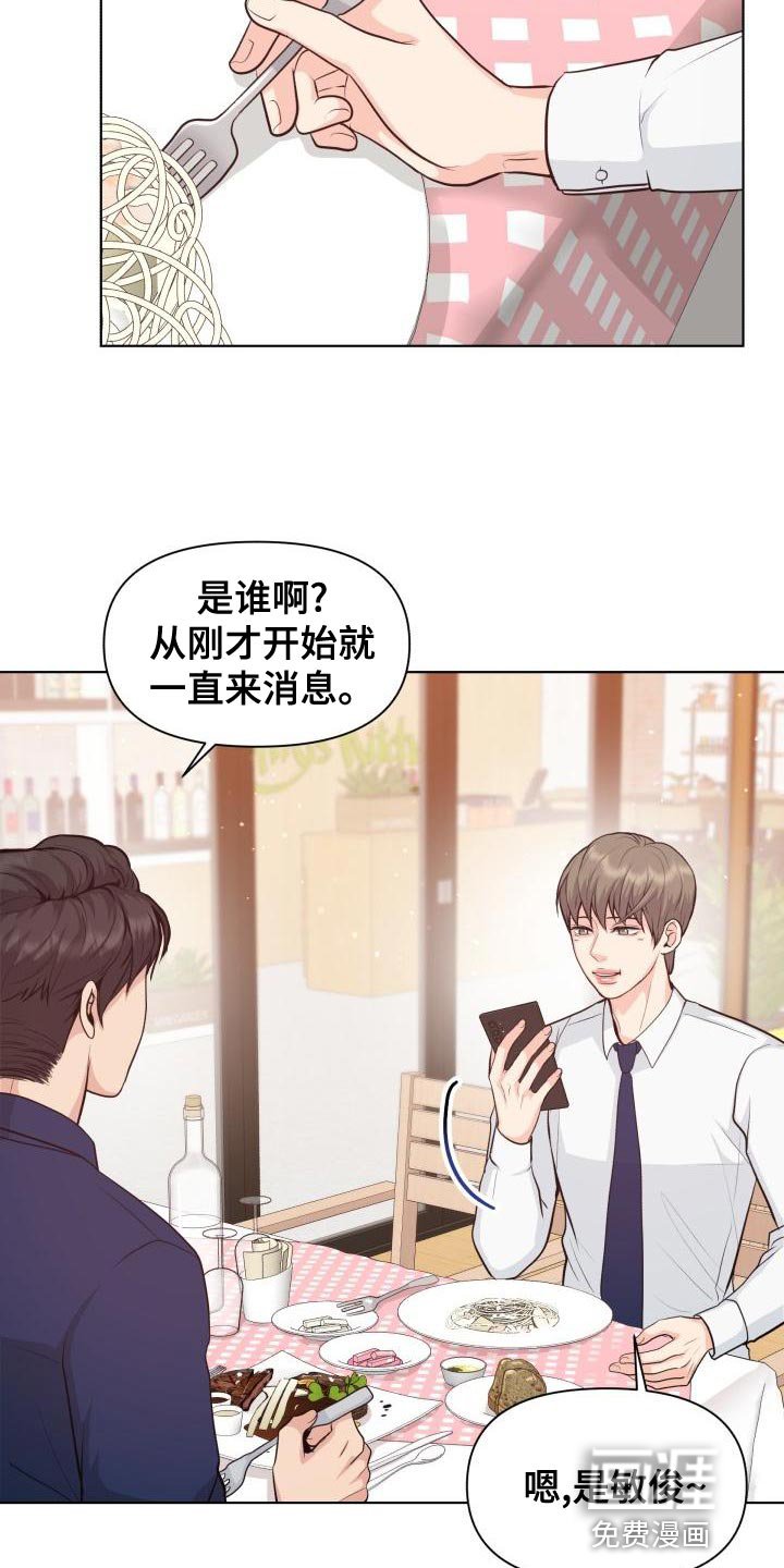 第50章：耍花招