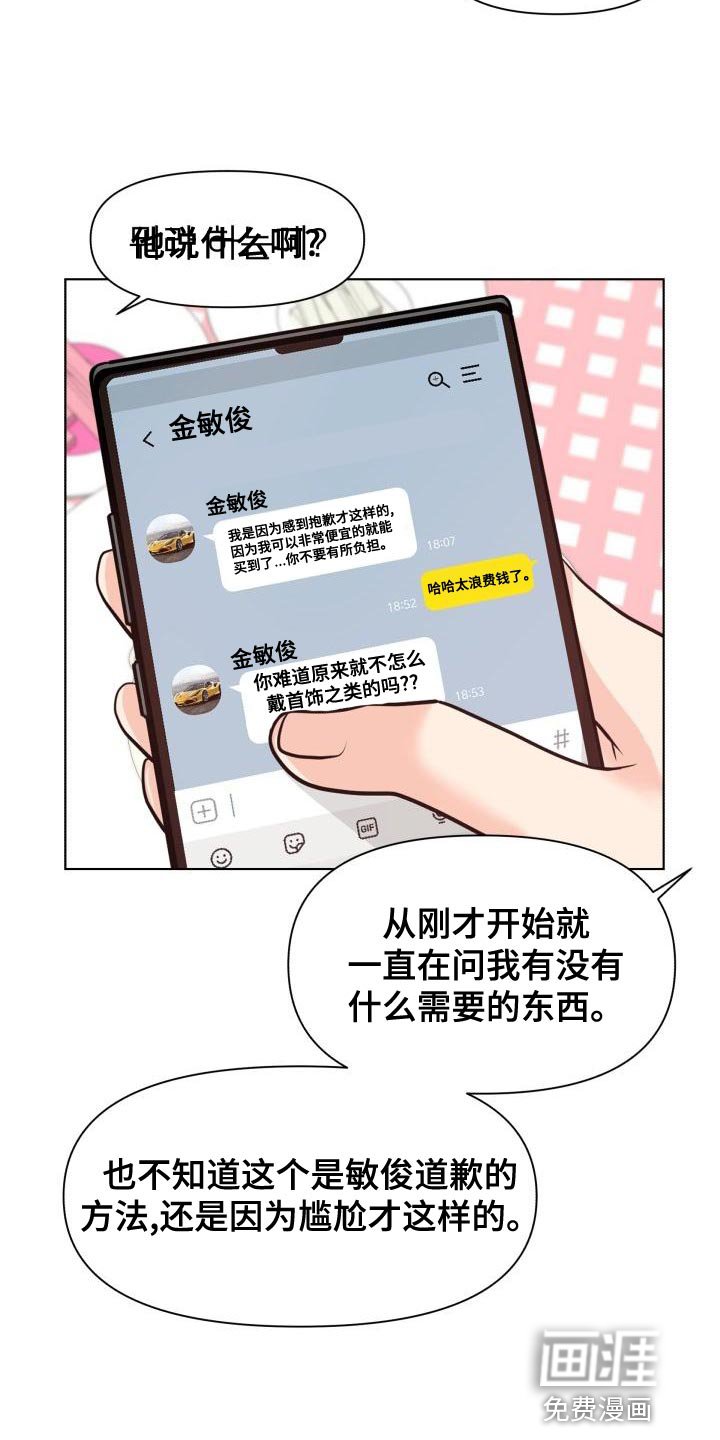第50章：耍花招