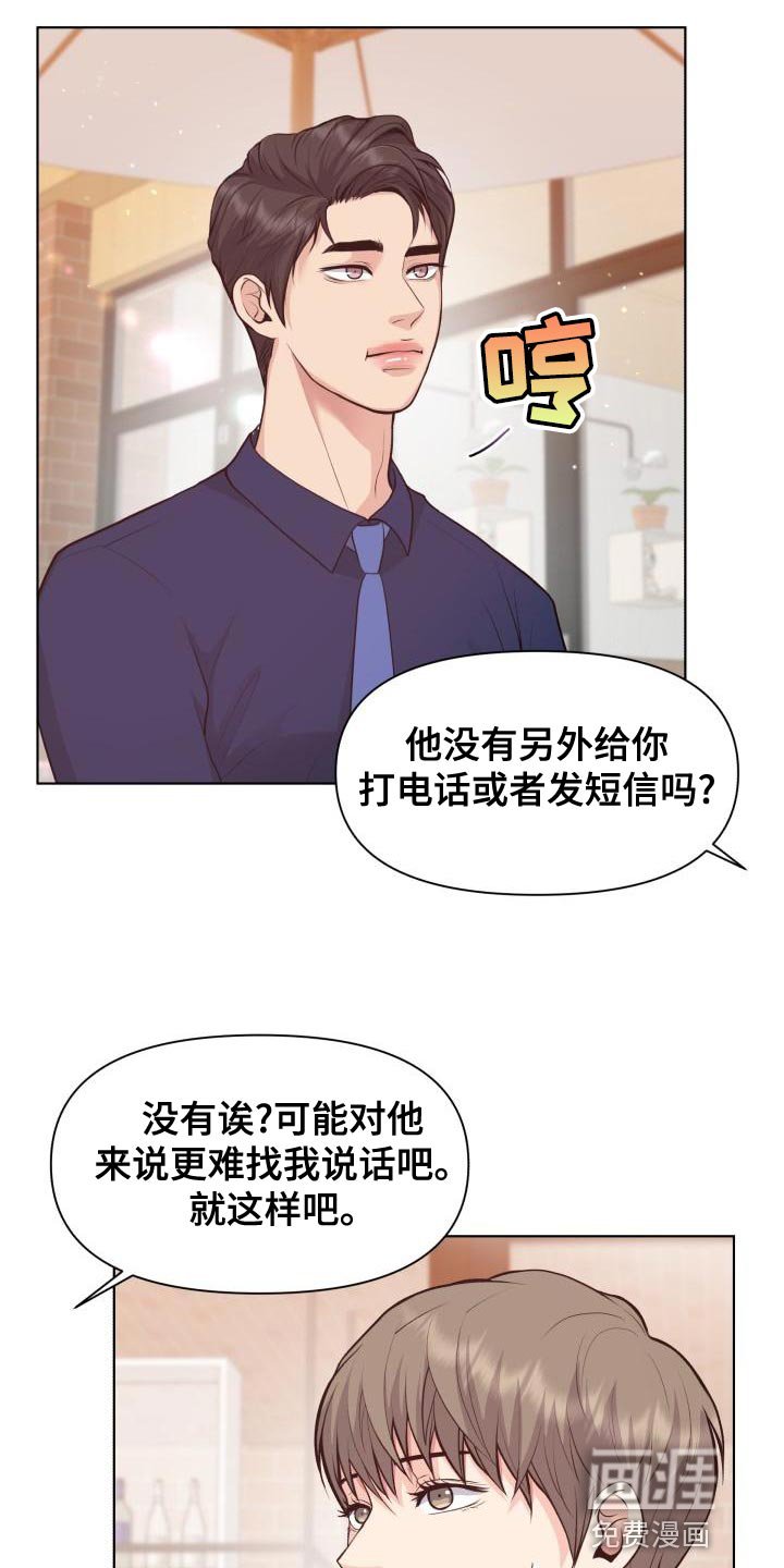 第50章：耍花招